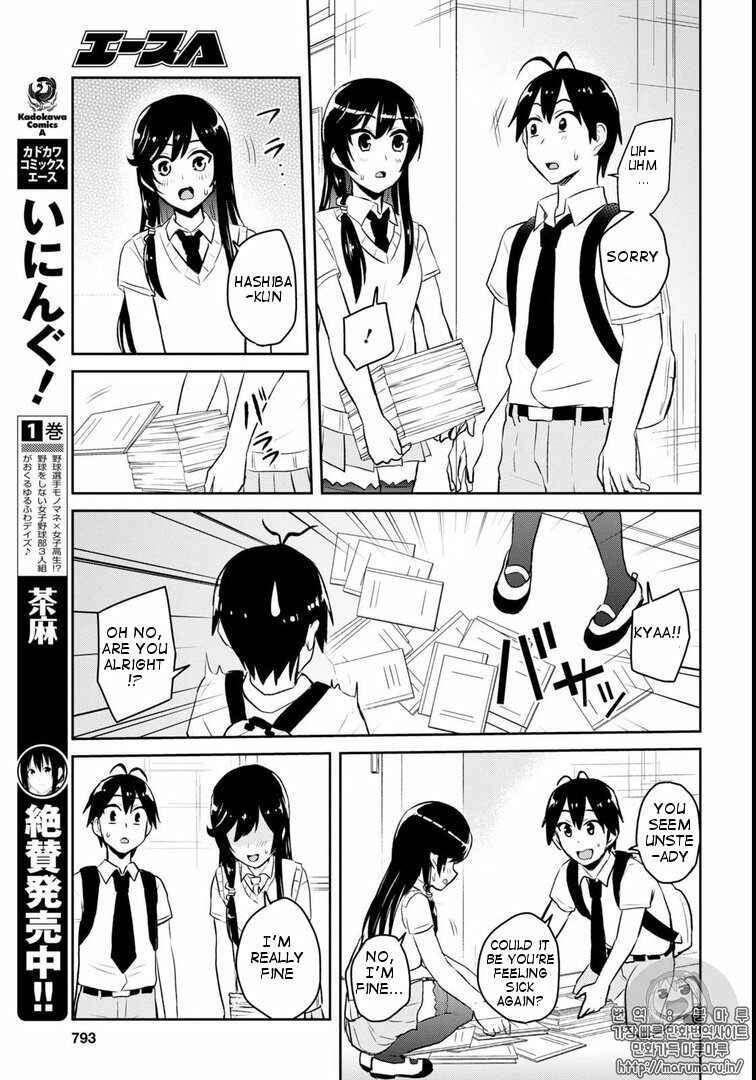 Page 15 Chapter 58 Hajimete no Gal