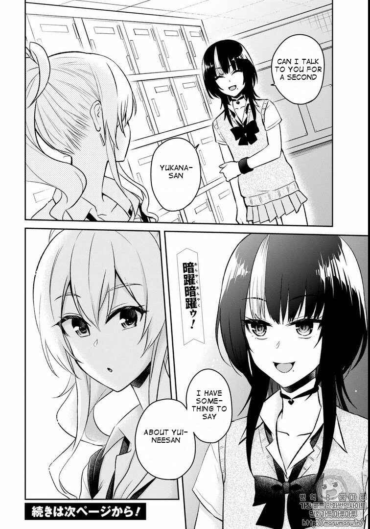 Page 20 Chapter 58 Hajimete no Gal