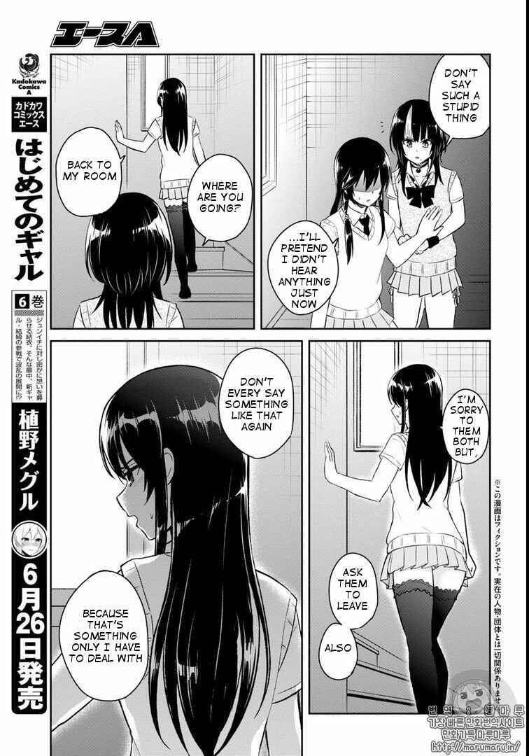 Page 3 Chapter 58 Hajimete no Gal