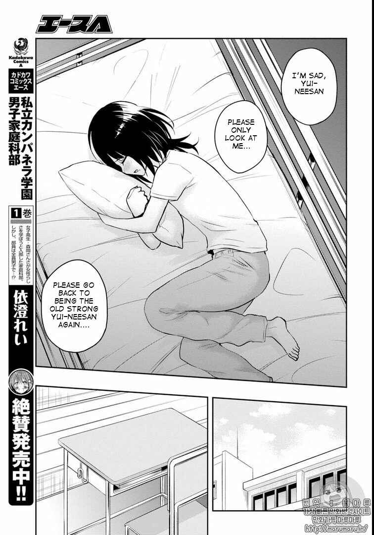 Page 9 Chapter 58 Hajimete no Gal