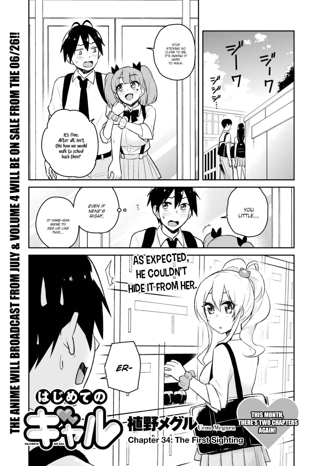 Page 3 Chapter 34 Hajimete no Gal