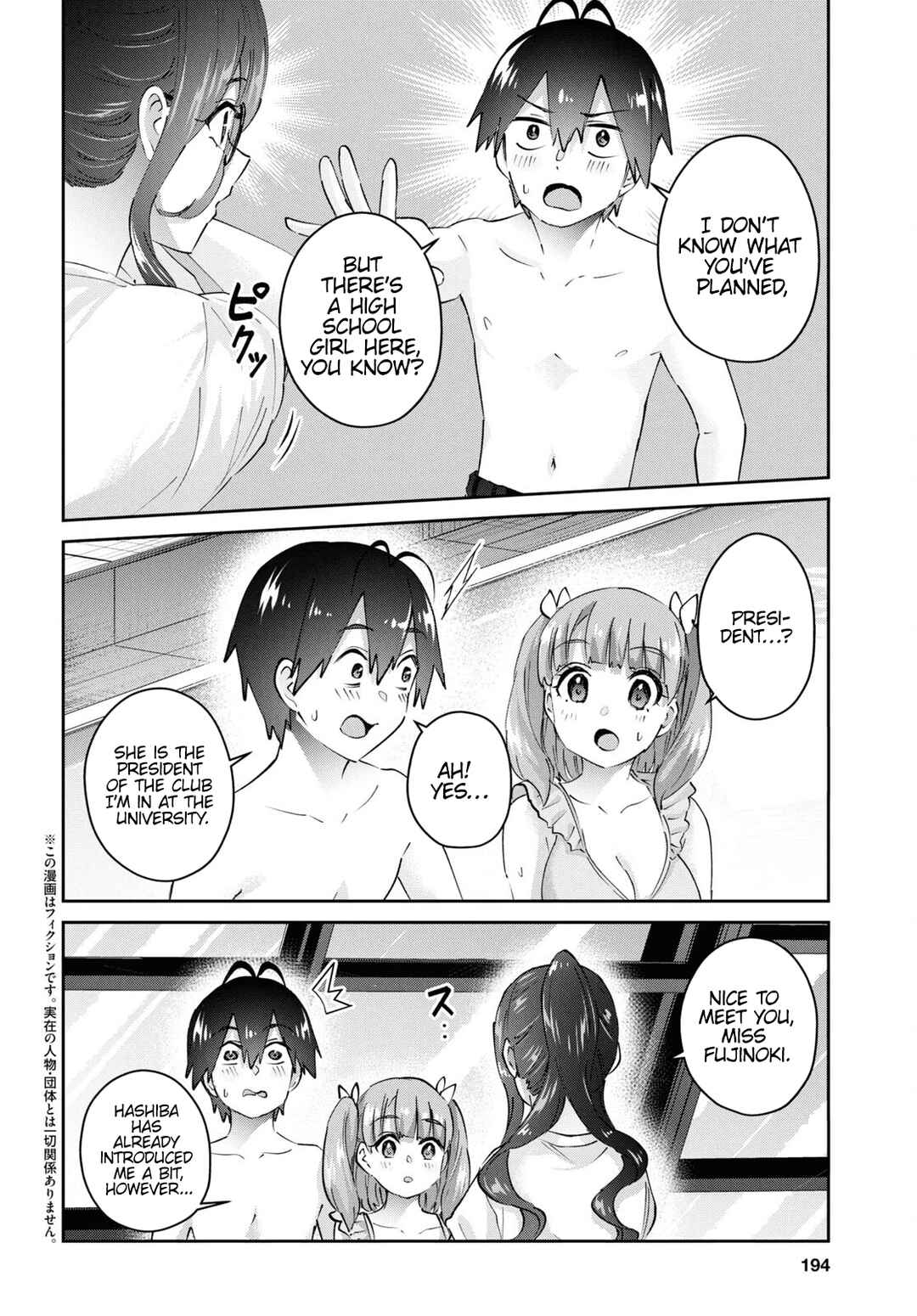 Page 3 Chapter 181 Hajimete no Gal