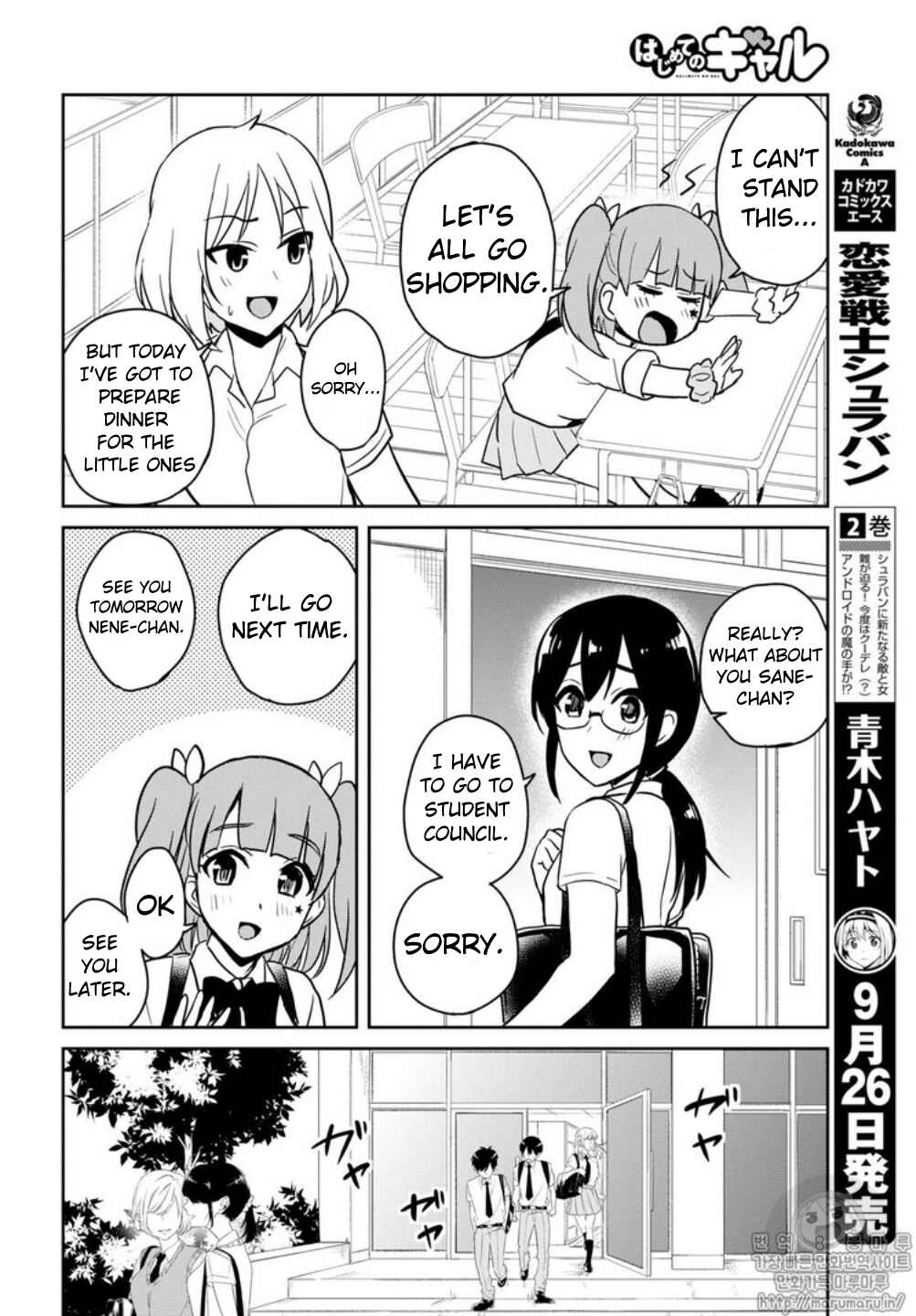 Page 4 Chapter 65 Hajimete no Gal