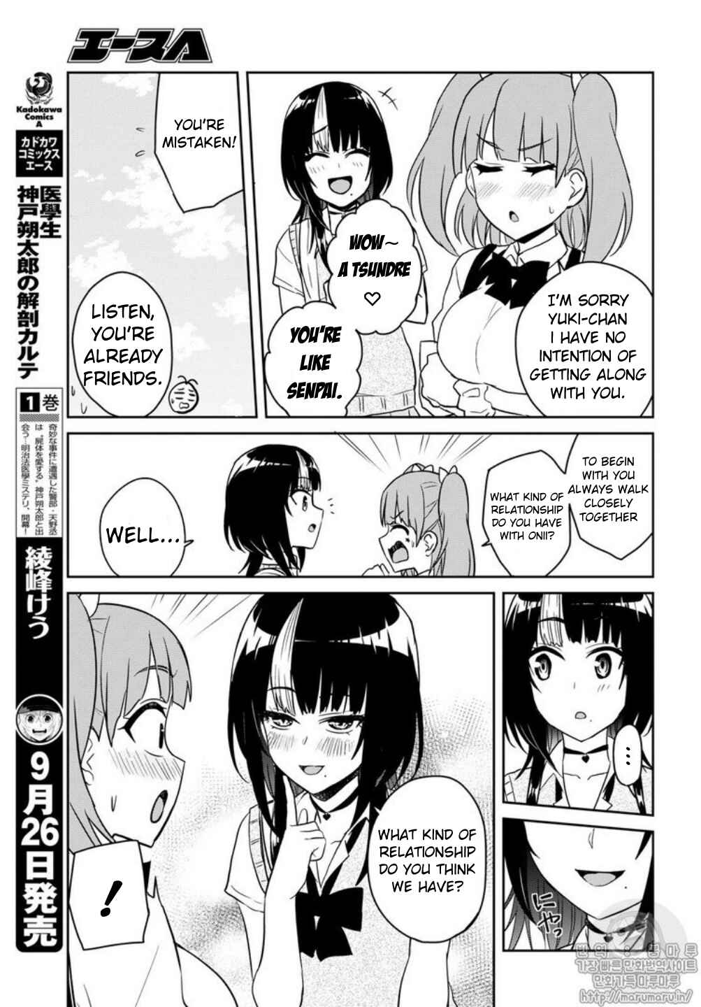 Page 7 Chapter 65 Hajimete no Gal