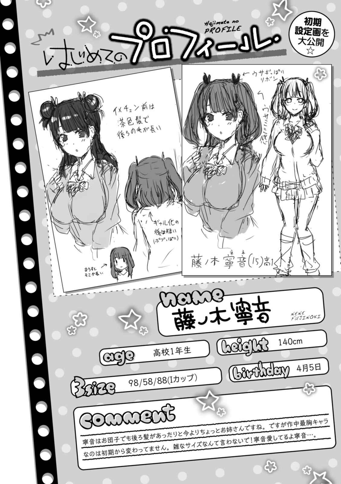 Page 22 Chapter 37 Hajimete no Gal