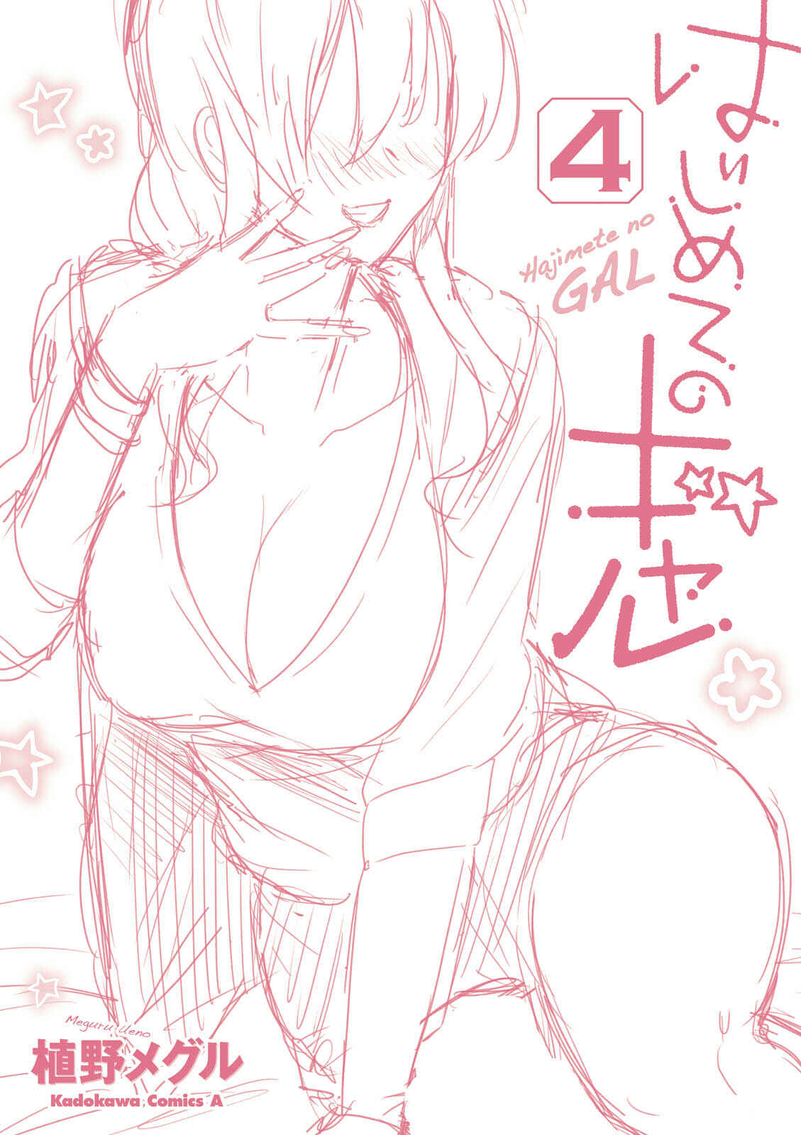 Page 26 Chapter 37 Hajimete no Gal