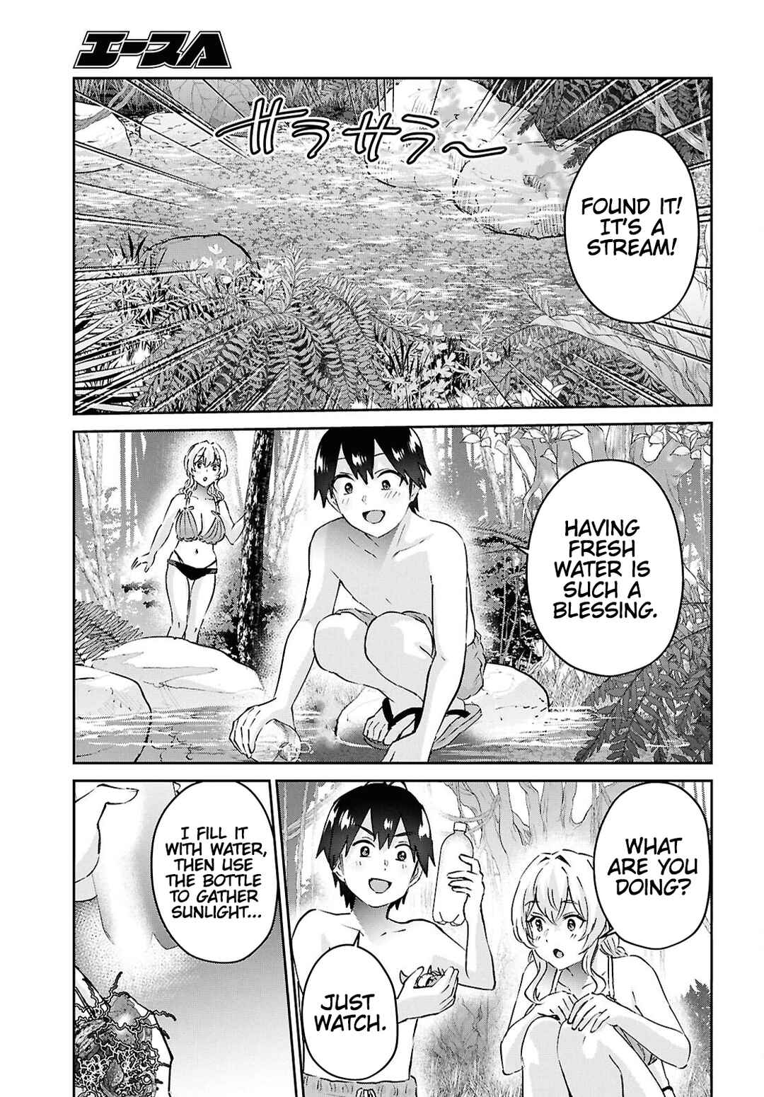 Page 5 Chapter 195 Hajimete no Gal