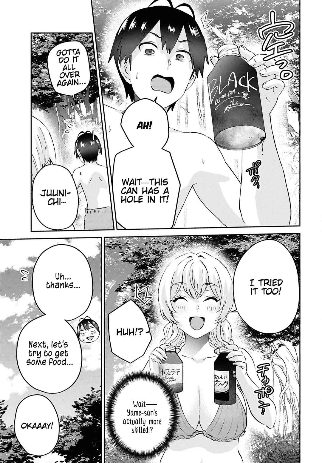 Page 7 Chapter 195 Hajimete no Gal