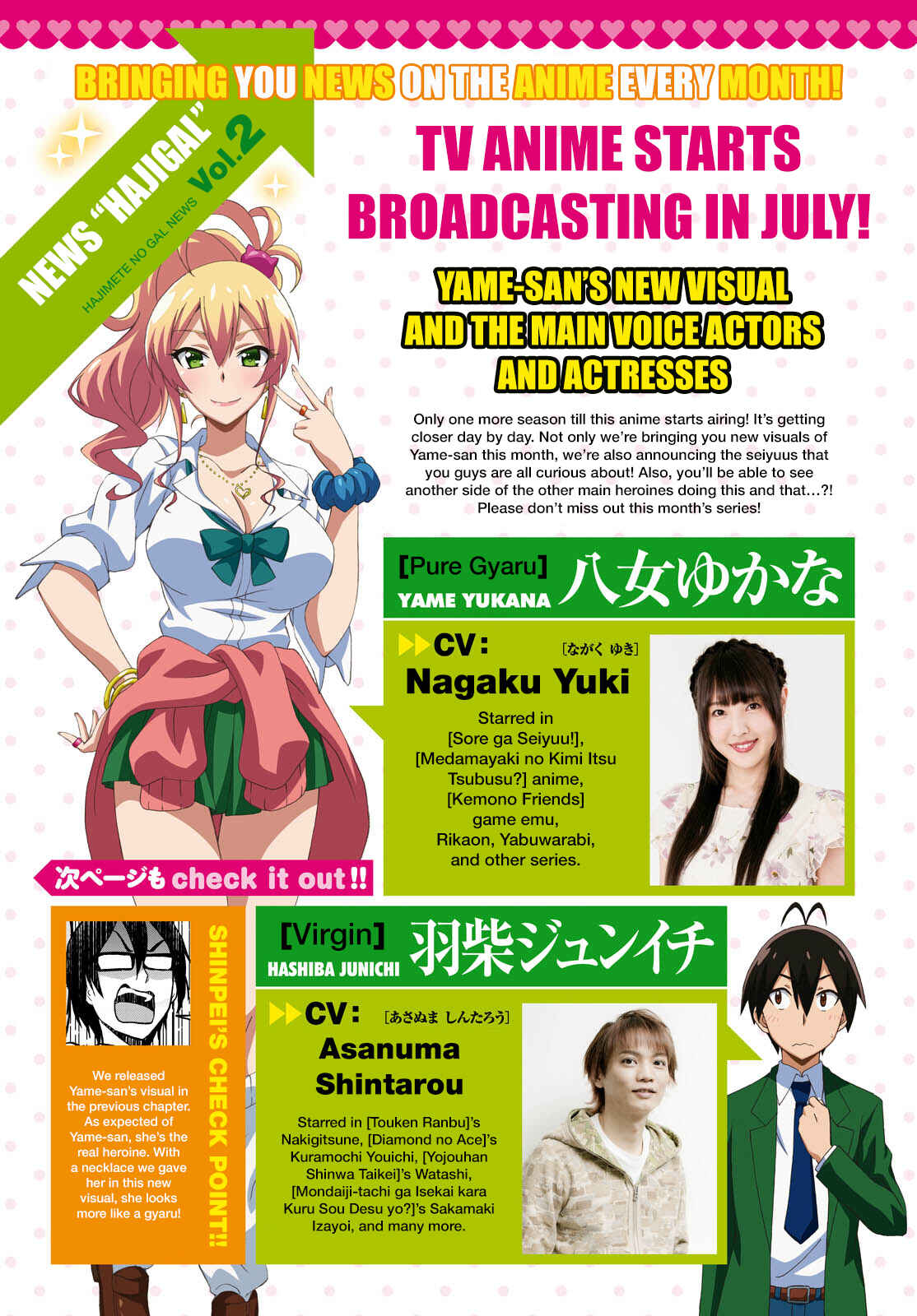 Page 3 Chapter 30 Hajimete no Gal
