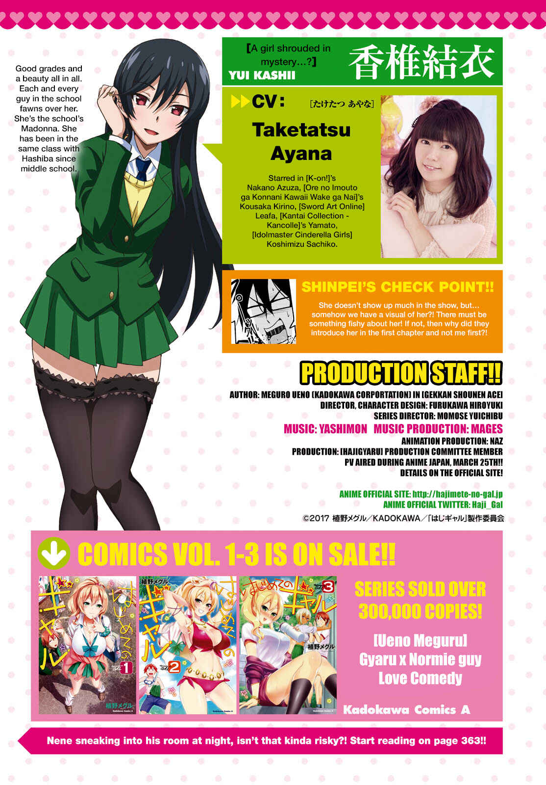 Page 5 Chapter 30 Hajimete no Gal