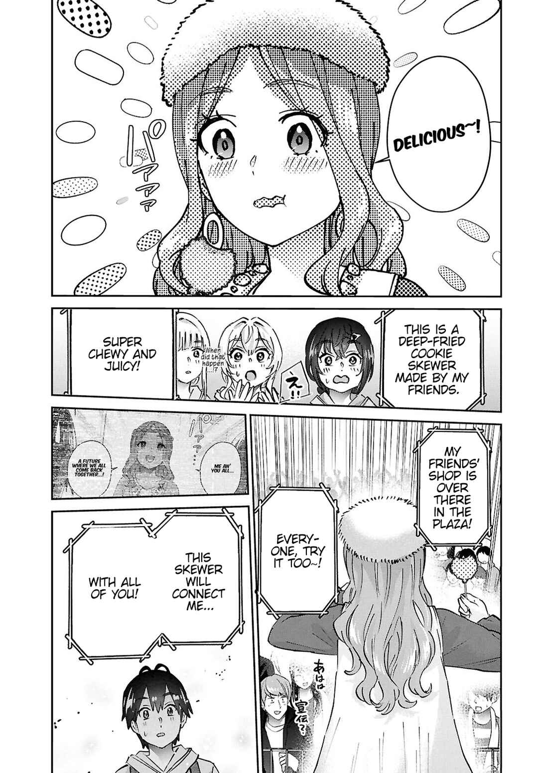 Page 13 Chapter 193 Hajimete no Gal