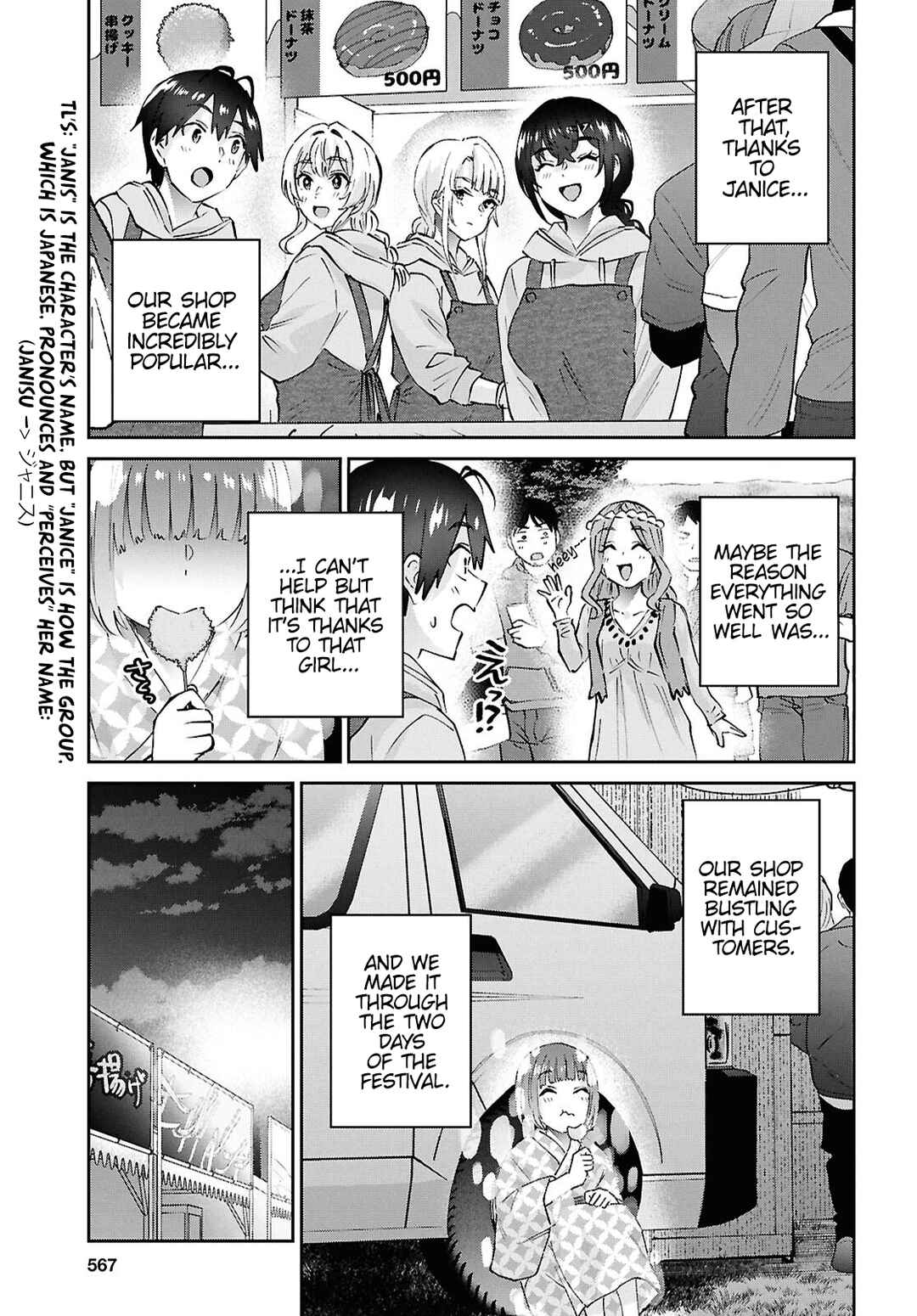 Page 15 Chapter 193 Hajimete no Gal
