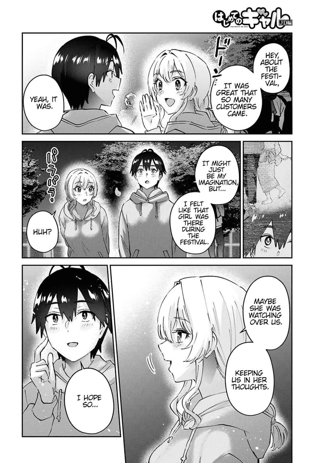 Page 18 Chapter 193 Hajimete no Gal