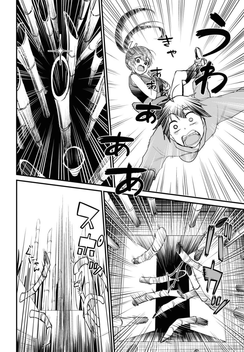 Page 13 Chapter 109 Hajimete no Gal