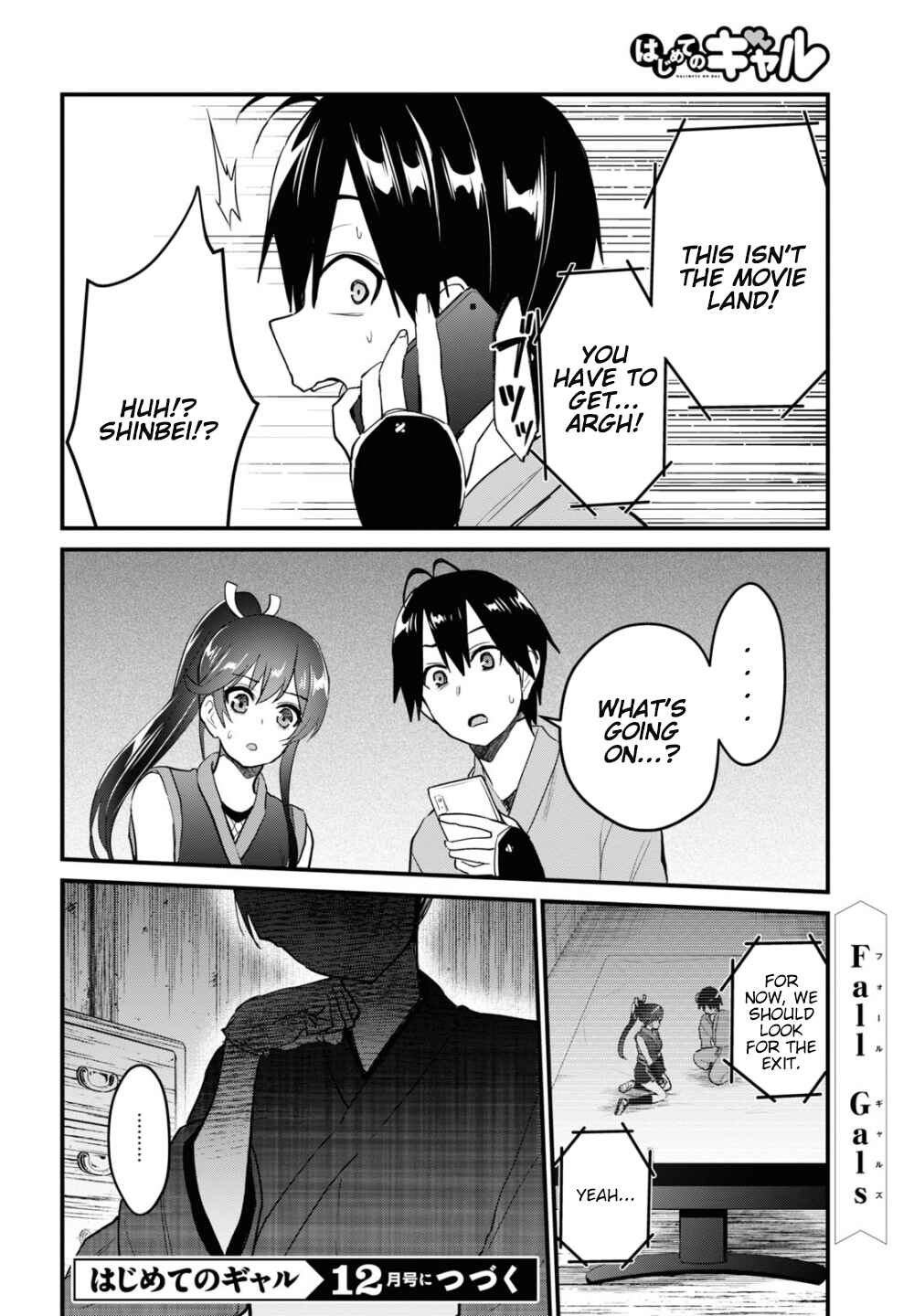Page 17 Chapter 109 Hajimete no Gal