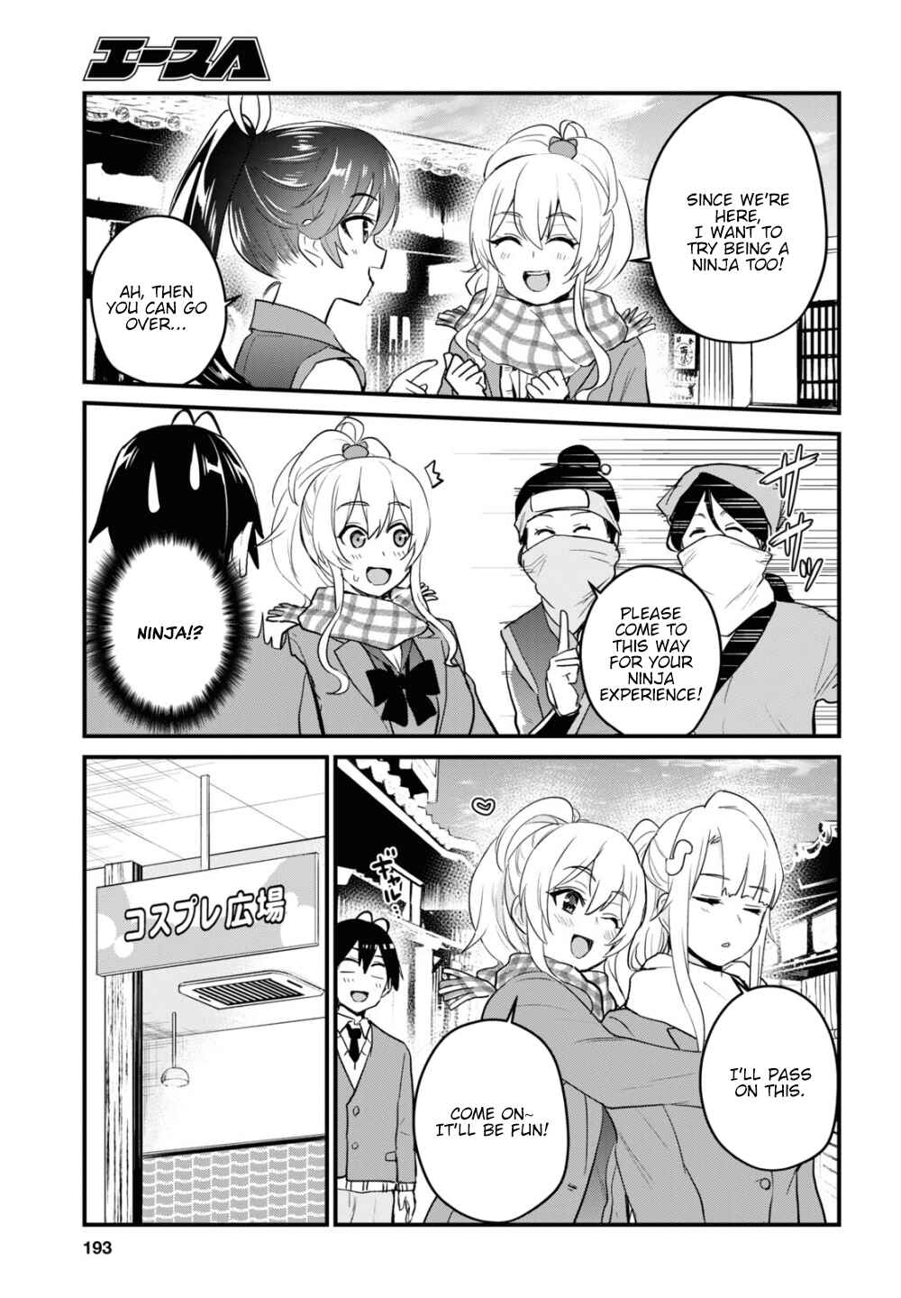 Page 4 Chapter 109 Hajimete no Gal