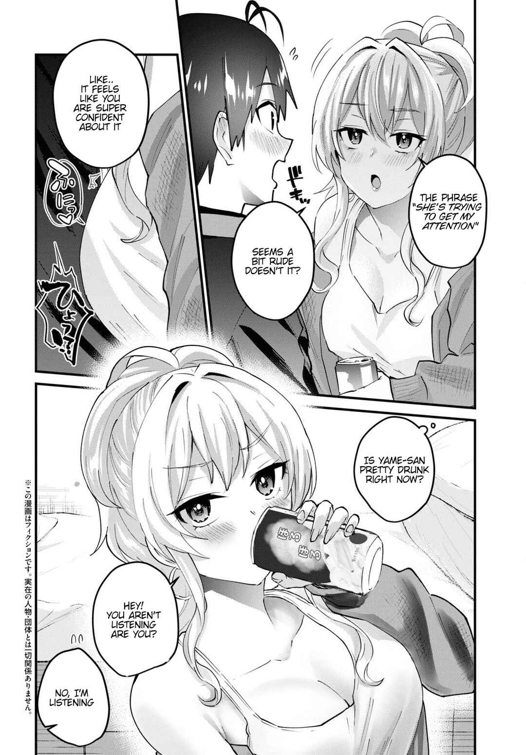 Page 3 Chapter 146 Hajimete no Gal