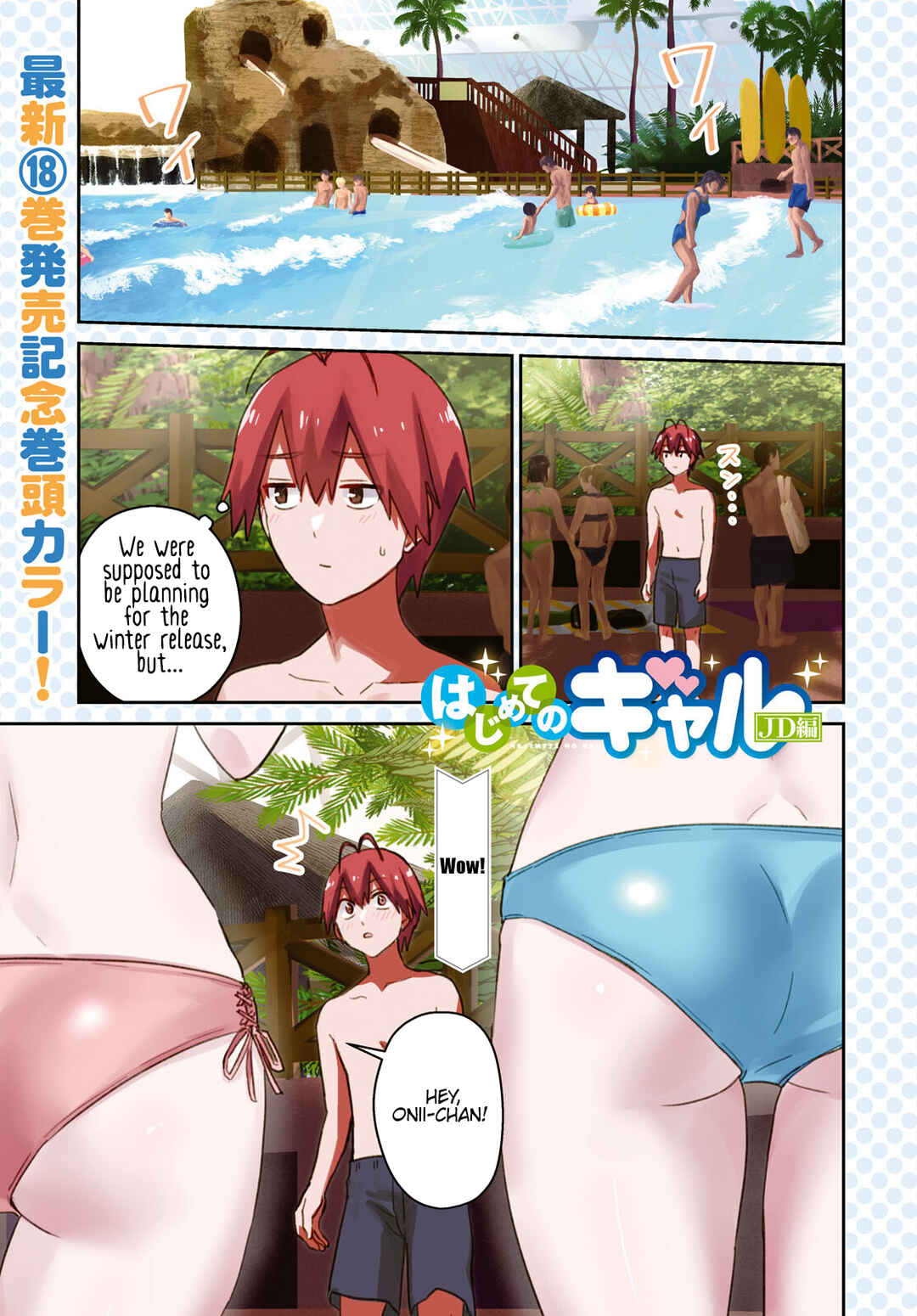 Page 2 Chapter 180 Hajimete no Gal