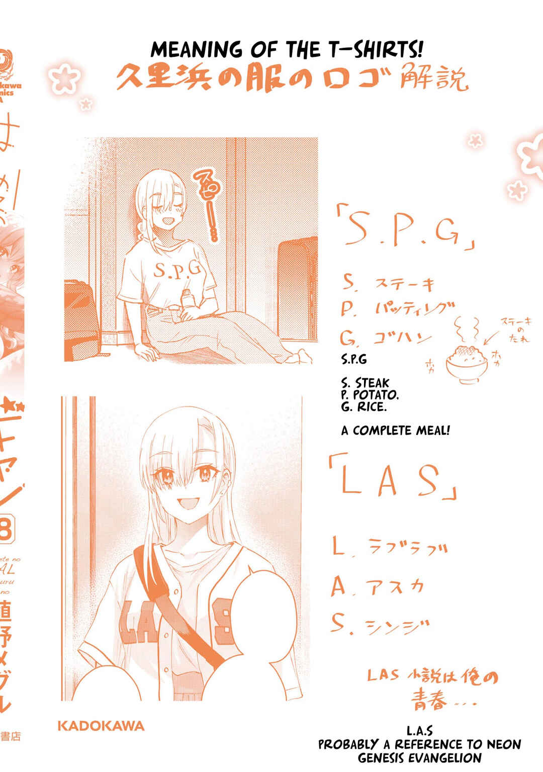 Page 24 Chapter 180 Hajimete no Gal