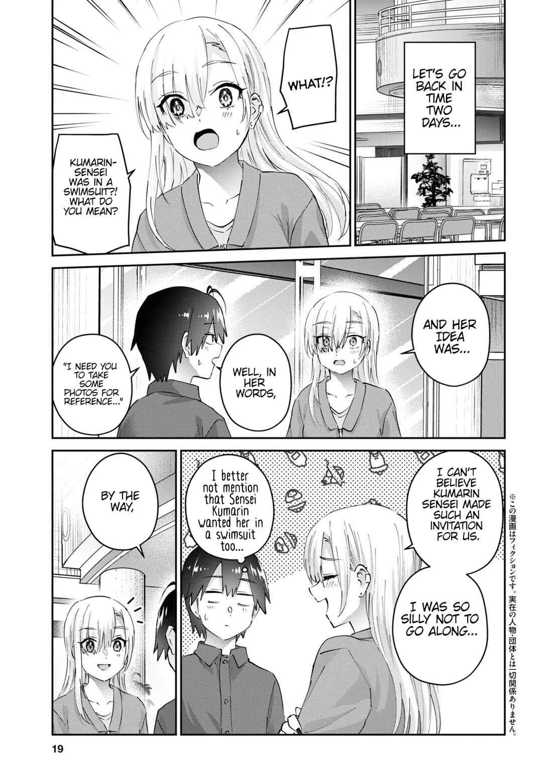Page 4 Chapter 180 Hajimete no Gal