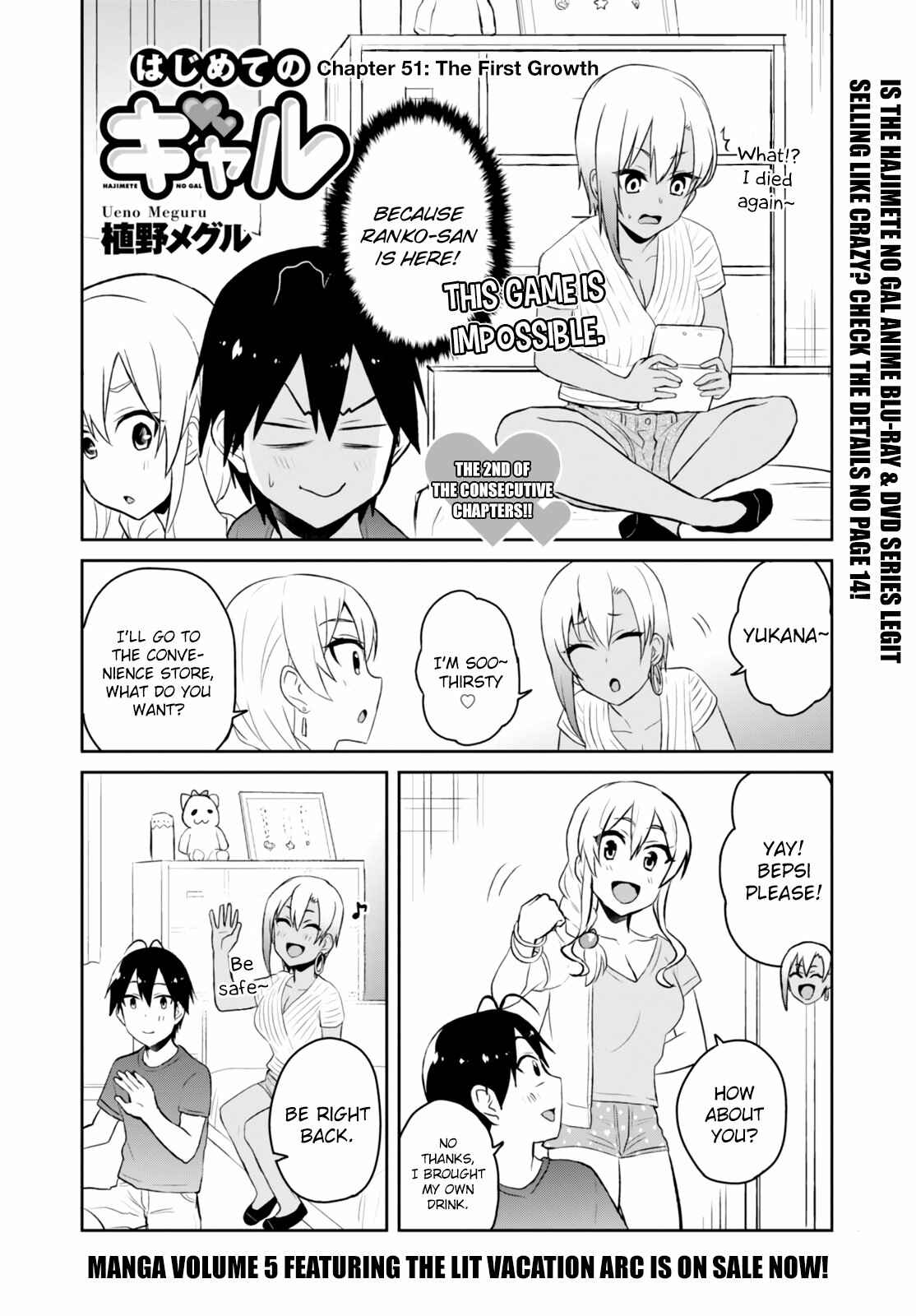 Page 4 Chapter 51 Hajimete no Gal
