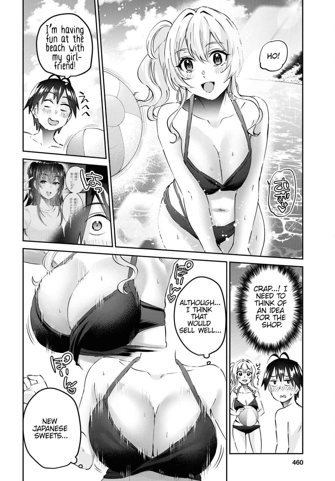 Page 13 Chapter 158 Hajimete no Gal