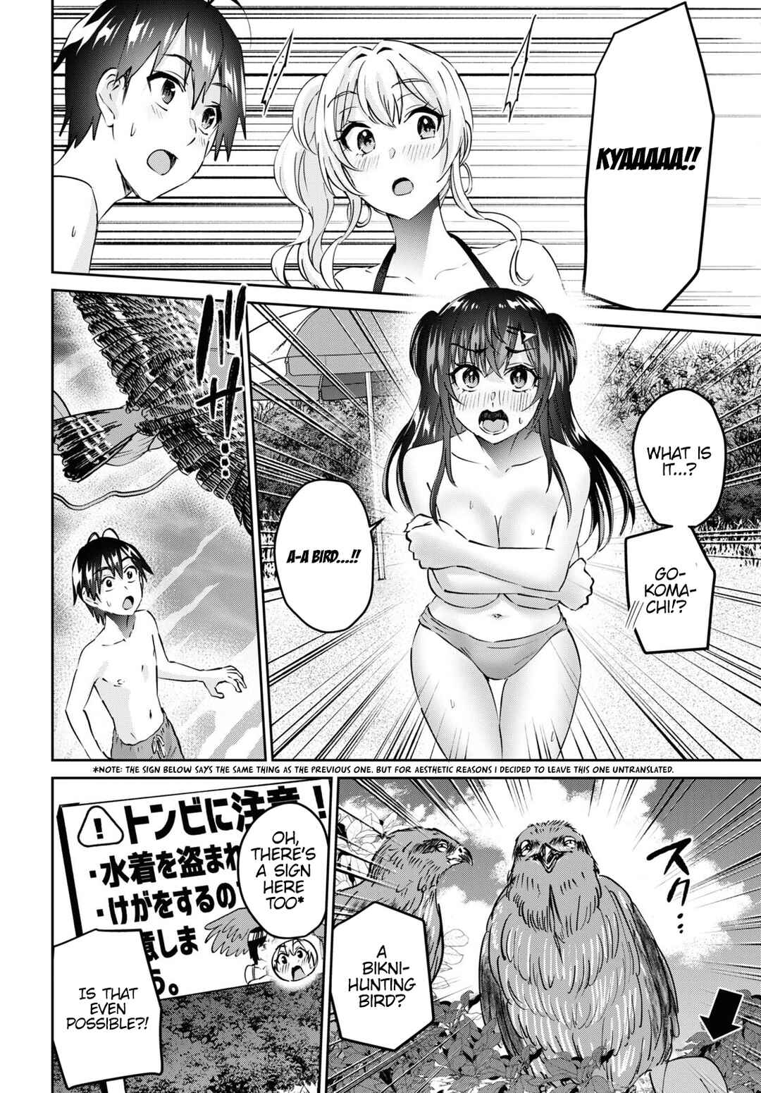 Page 15 Chapter 158 Hajimete no Gal