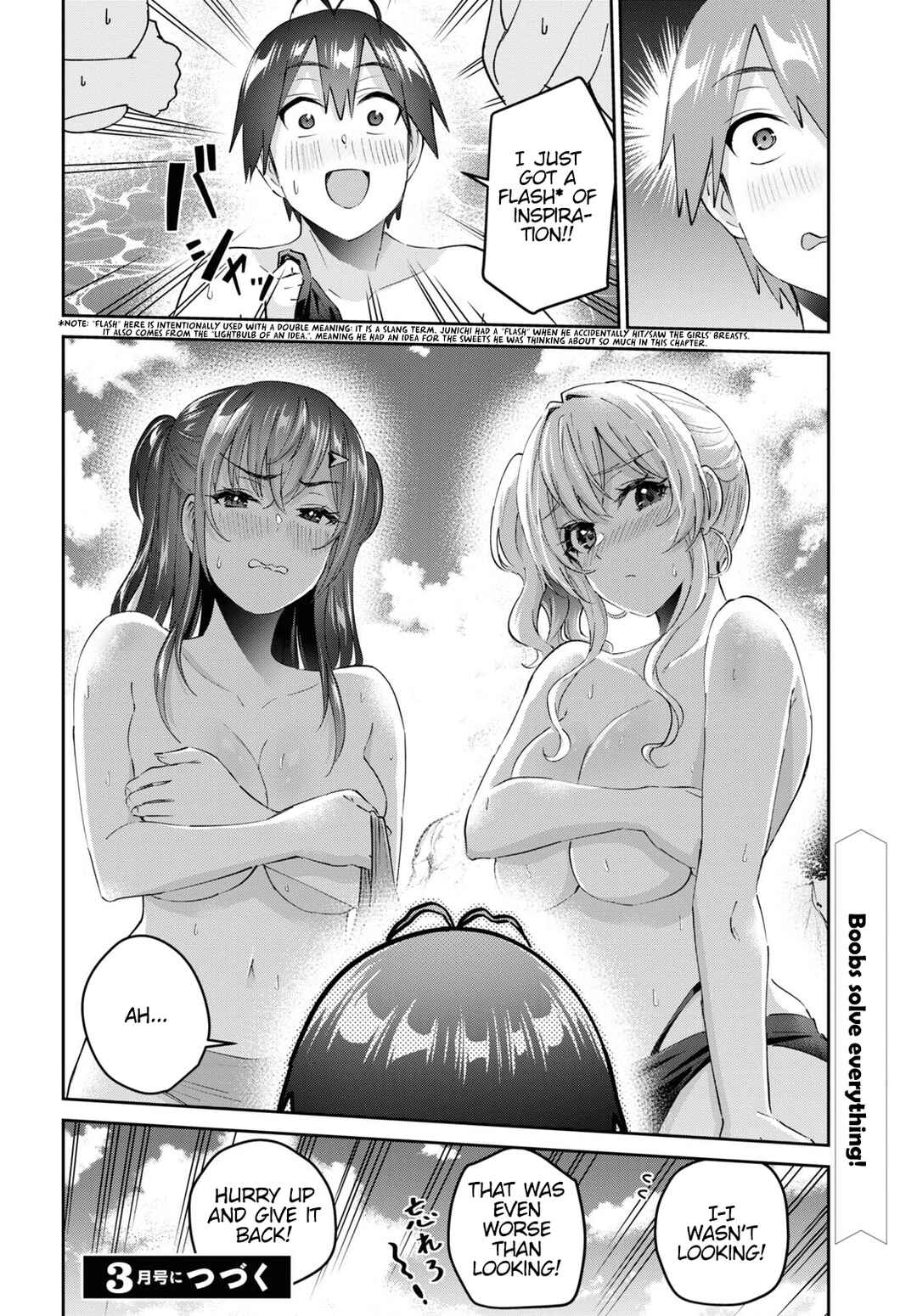 Page 19 Chapter 158 Hajimete no Gal
