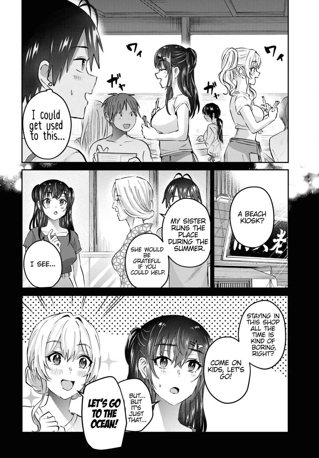 Page 3 Chapter 158 Hajimete no Gal