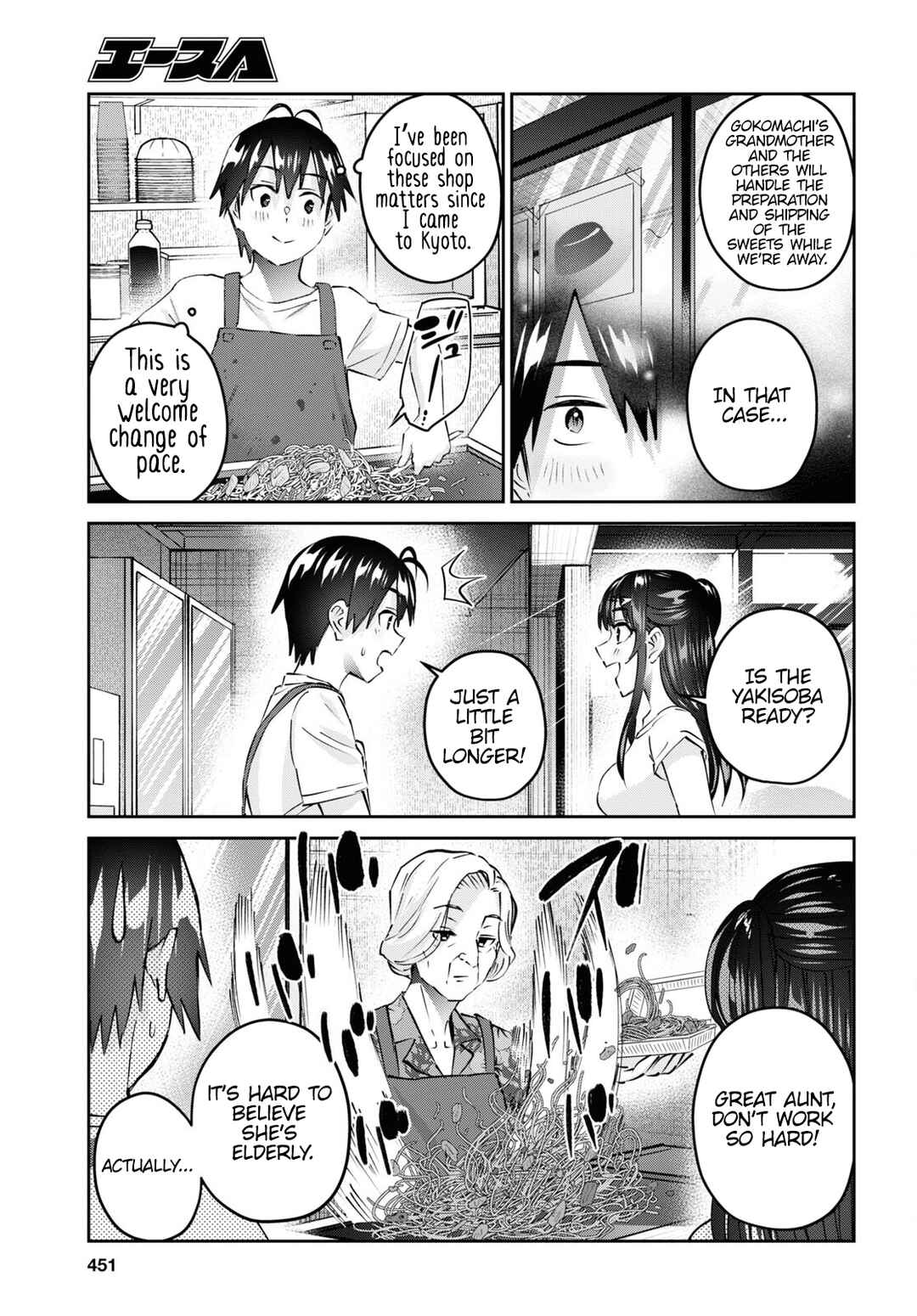 Page 4 Chapter 158 Hajimete no Gal