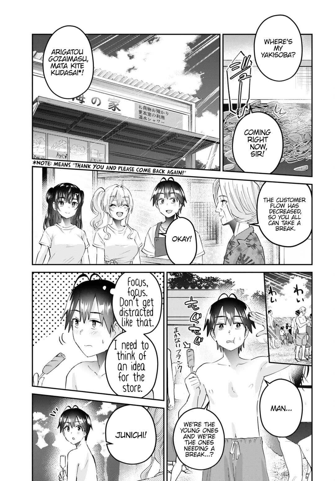 Page 6 Chapter 158 Hajimete no Gal