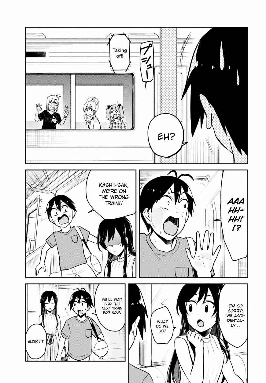 Page 16 Chapter 41 Hajimete no Gal