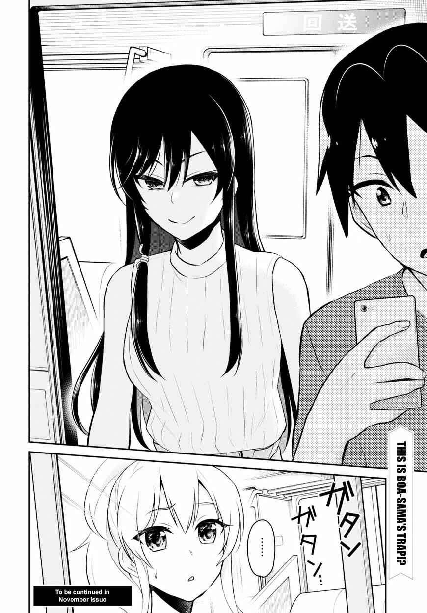 Page 17 Chapter 41 Hajimete no Gal