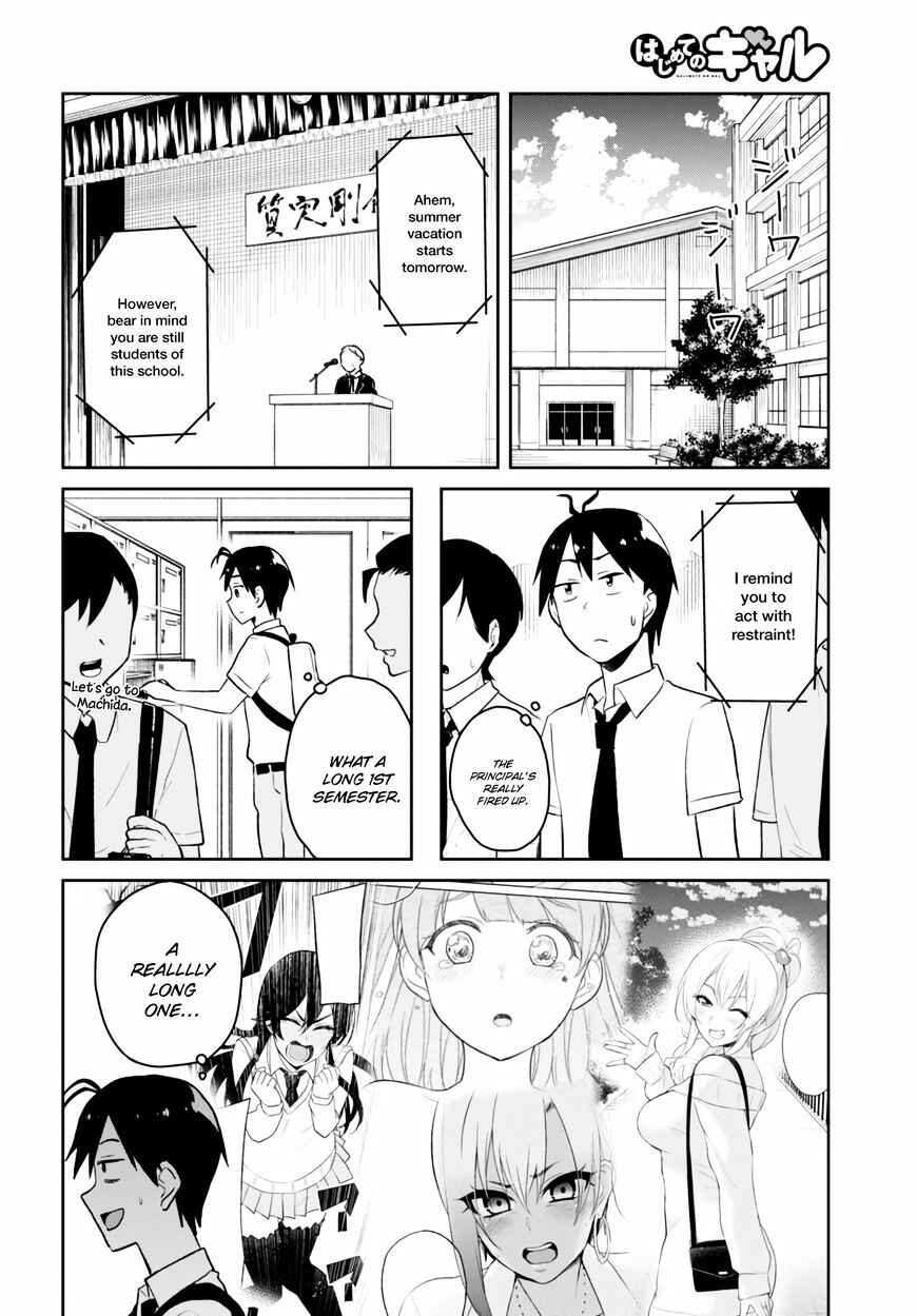 Page 5 Chapter 41 Hajimete no Gal