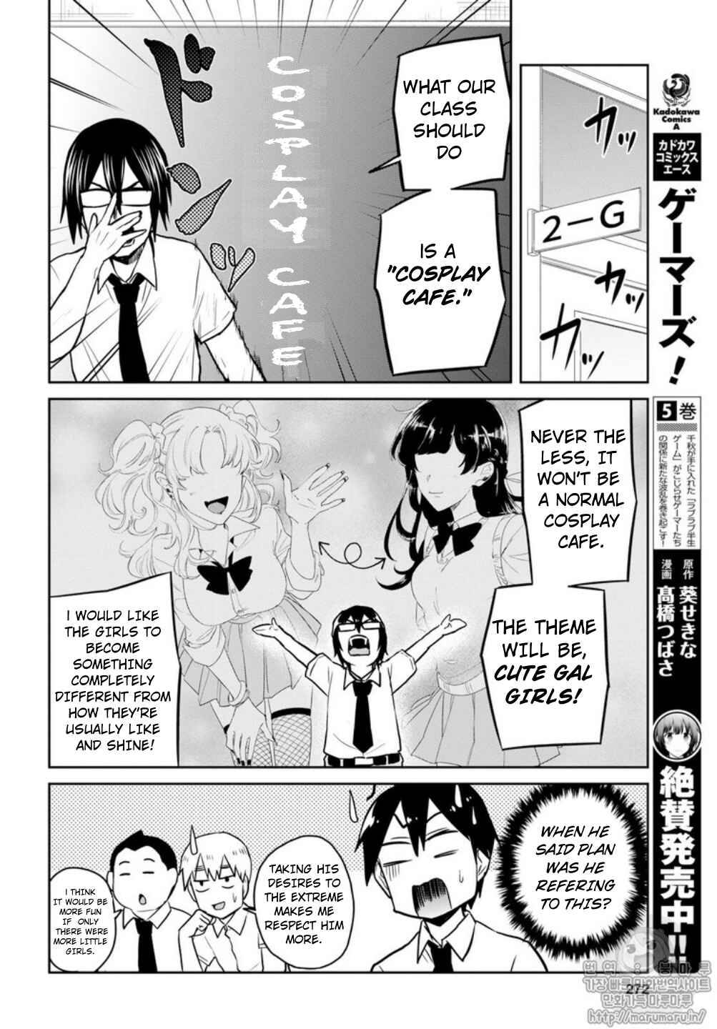 Page 10 Chapter 66 Hajimete no Gal