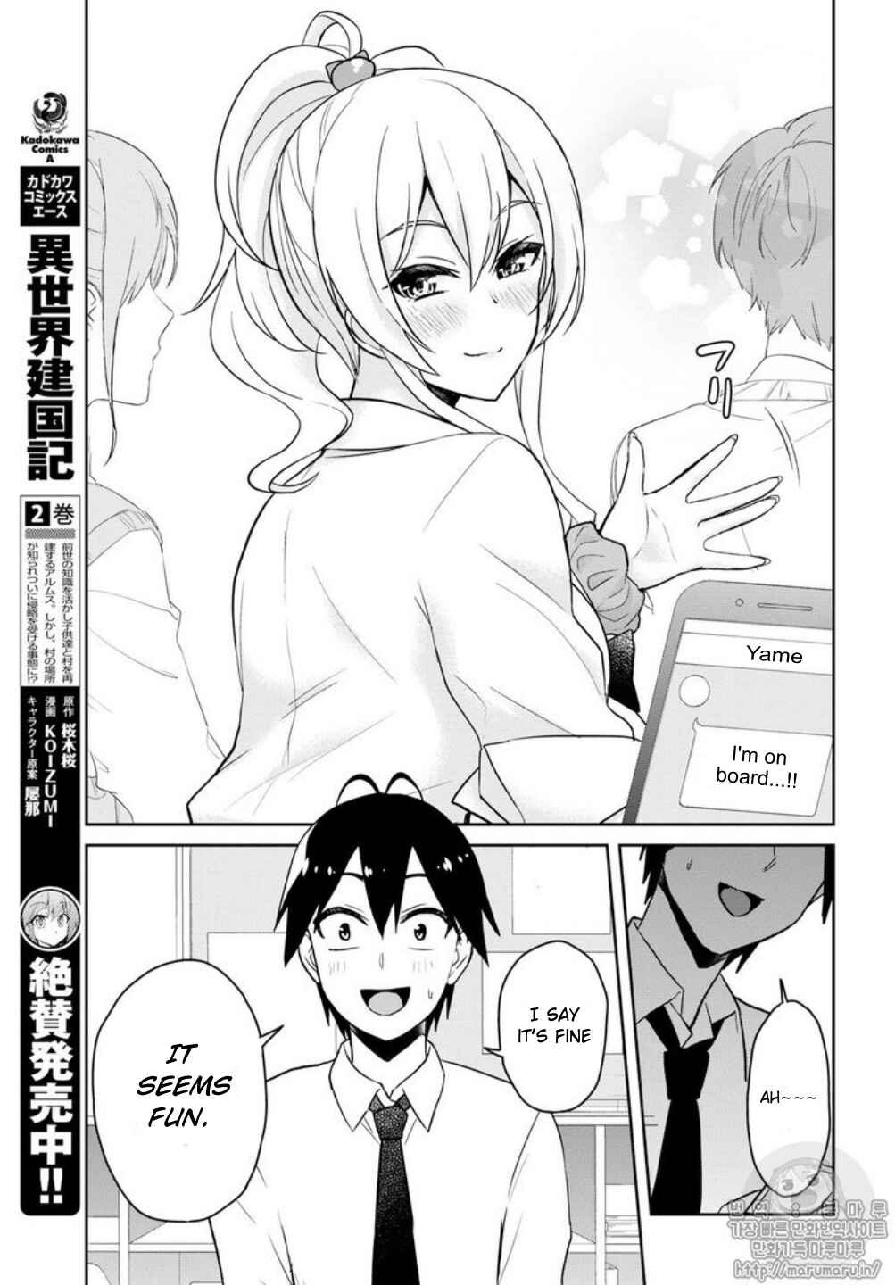 Page 13 Chapter 66 Hajimete no Gal