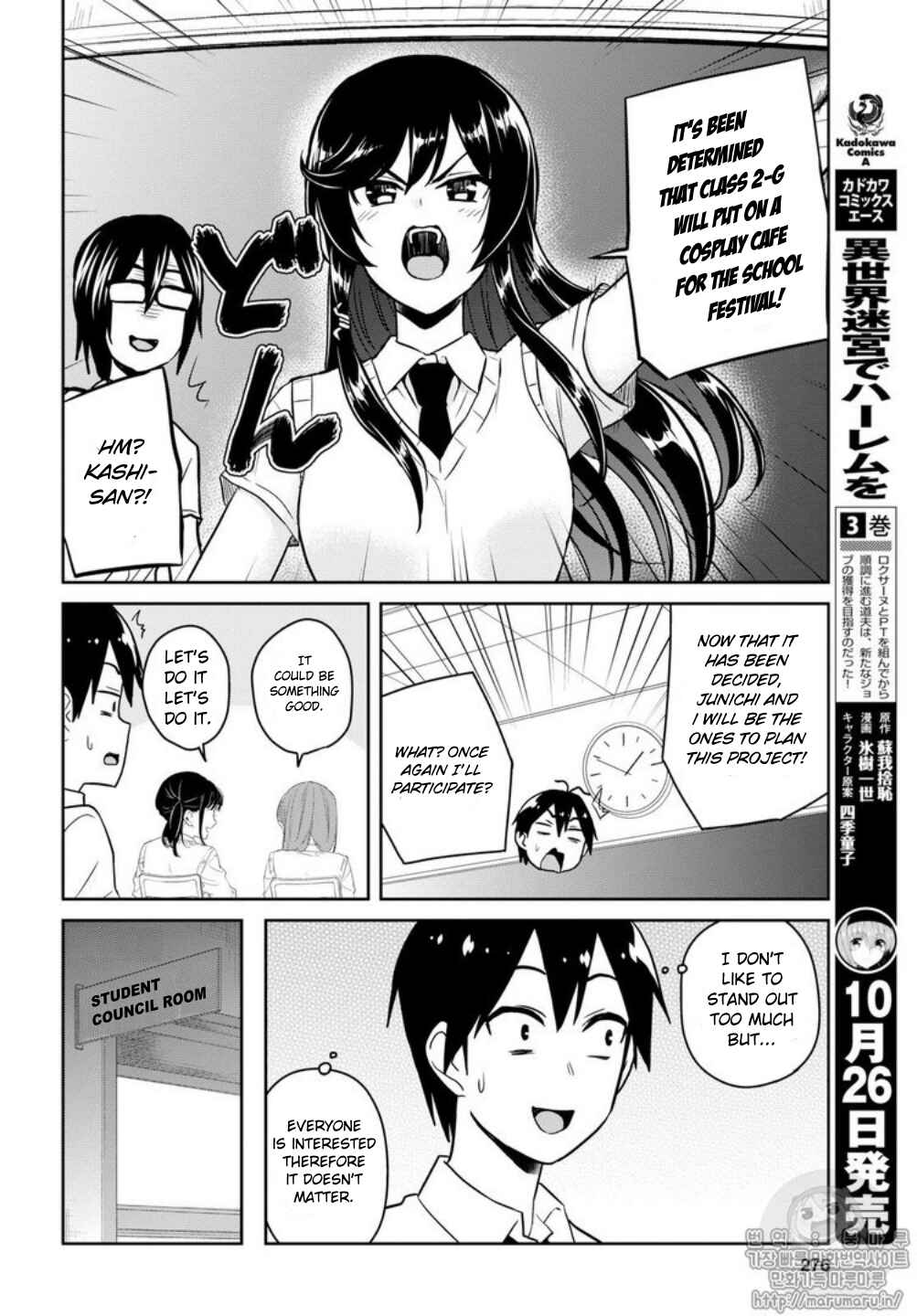 Page 14 Chapter 66 Hajimete no Gal