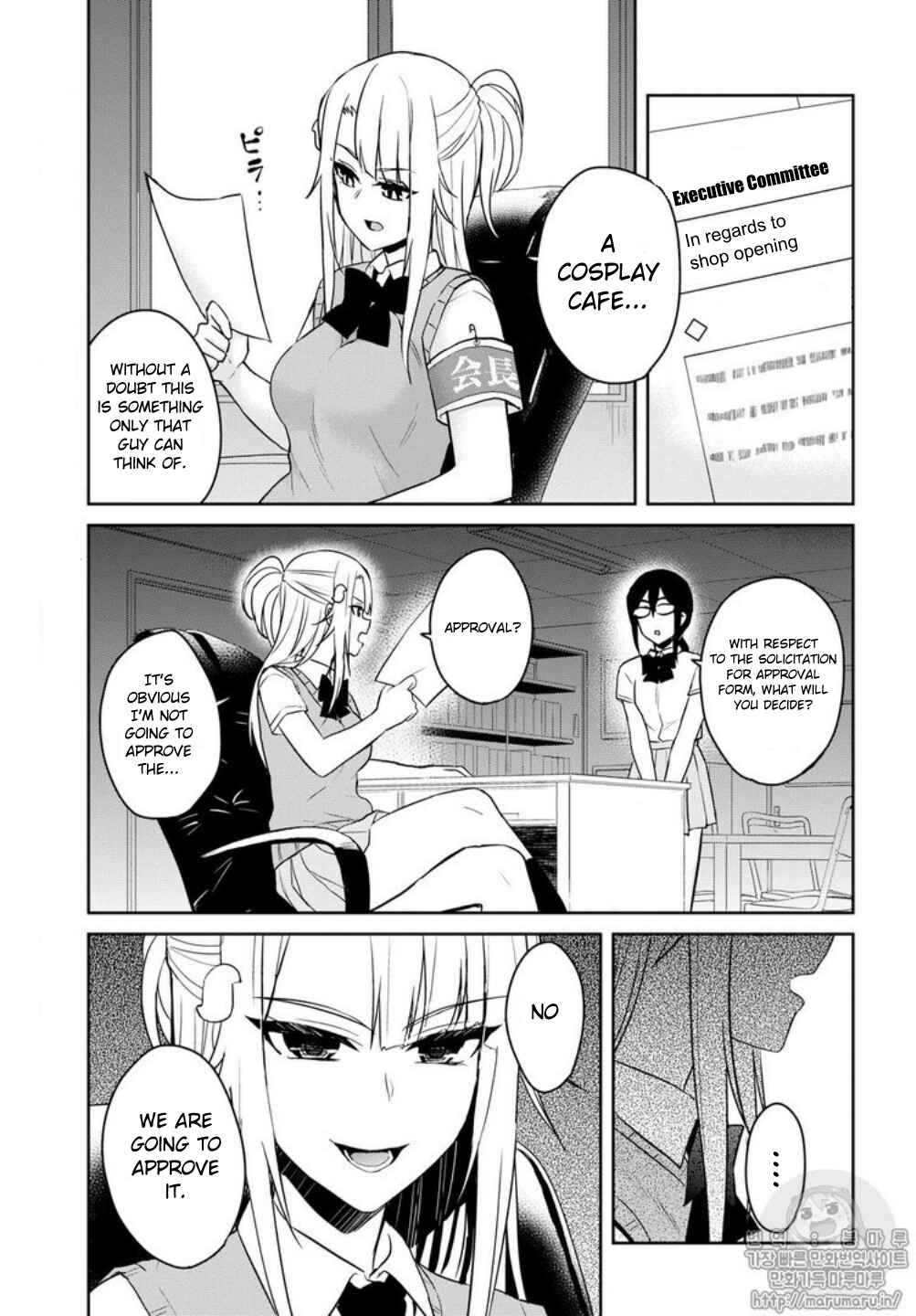 Page 15 Chapter 66 Hajimete no Gal