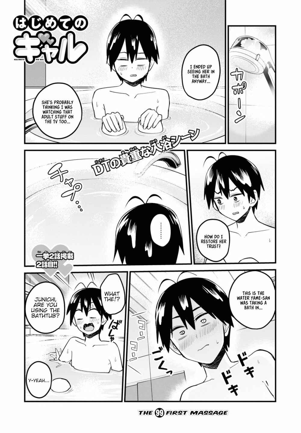 Page 2 Chapter 99 Hajimete no Gal