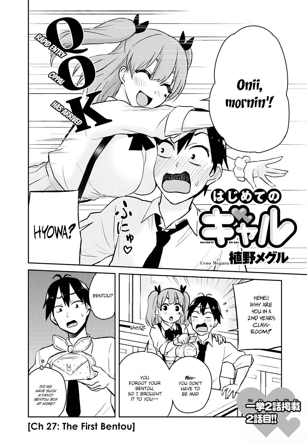 Page 3 Chapter 27 Hajimete no Gal