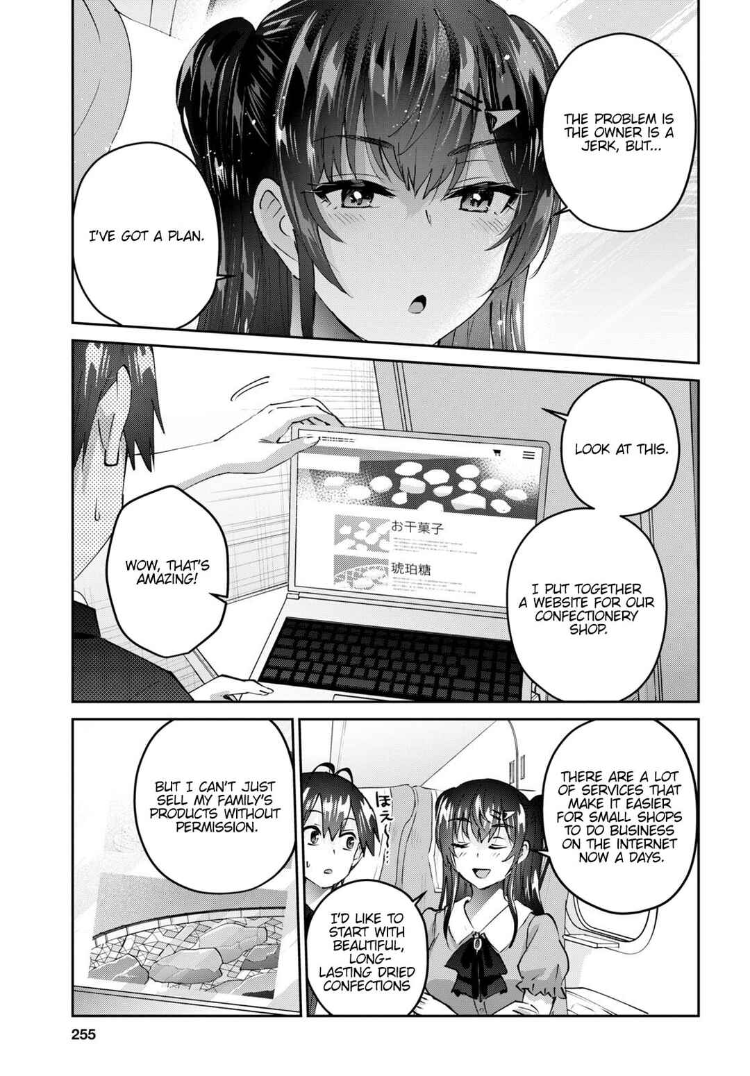 Page 4 Chapter 149 Hajimete no Gal
