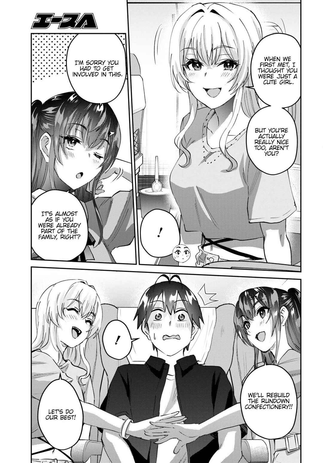 Page 6 Chapter 149 Hajimete no Gal