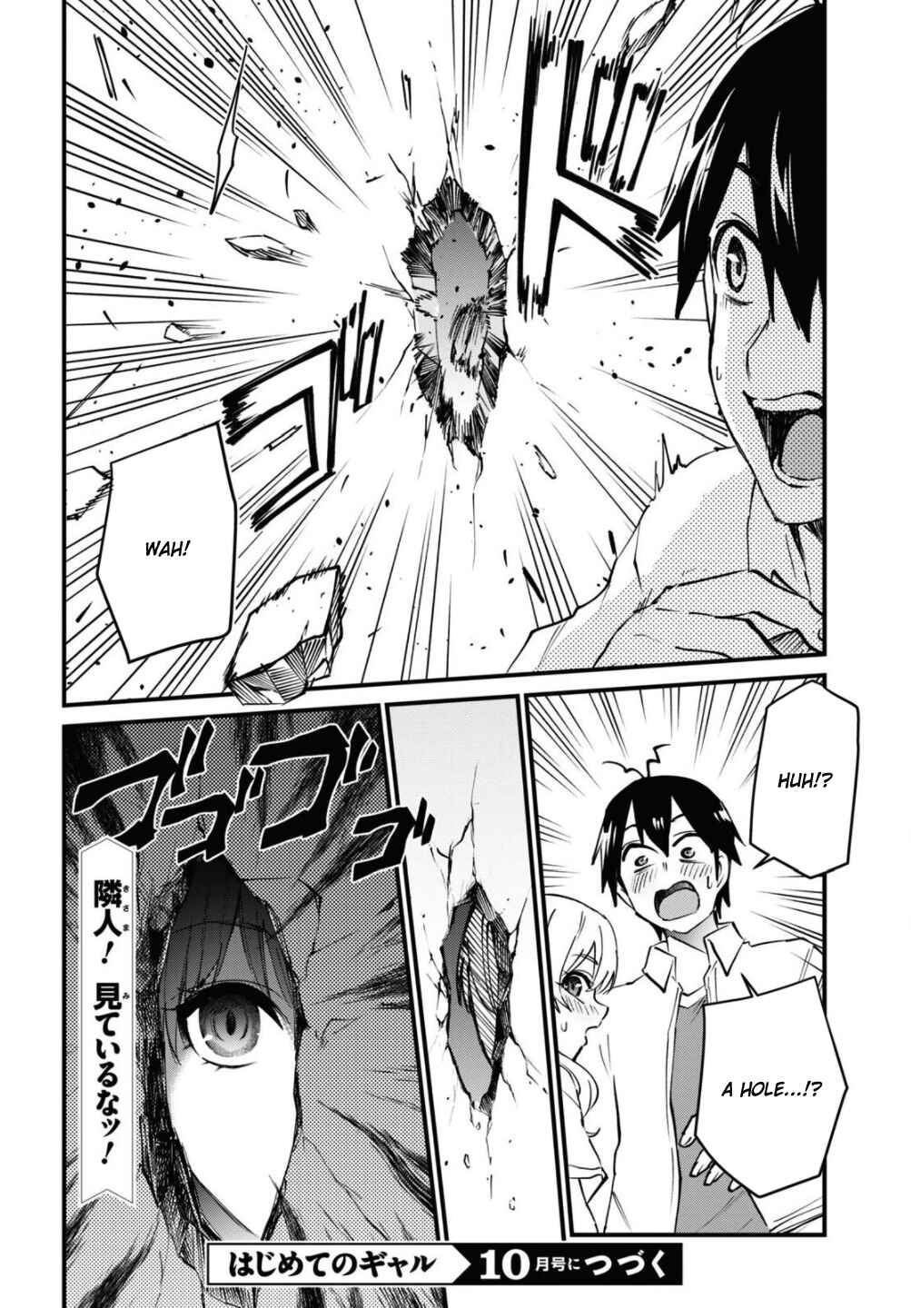 Page 16 Chapter 128 Hajimete no Gal