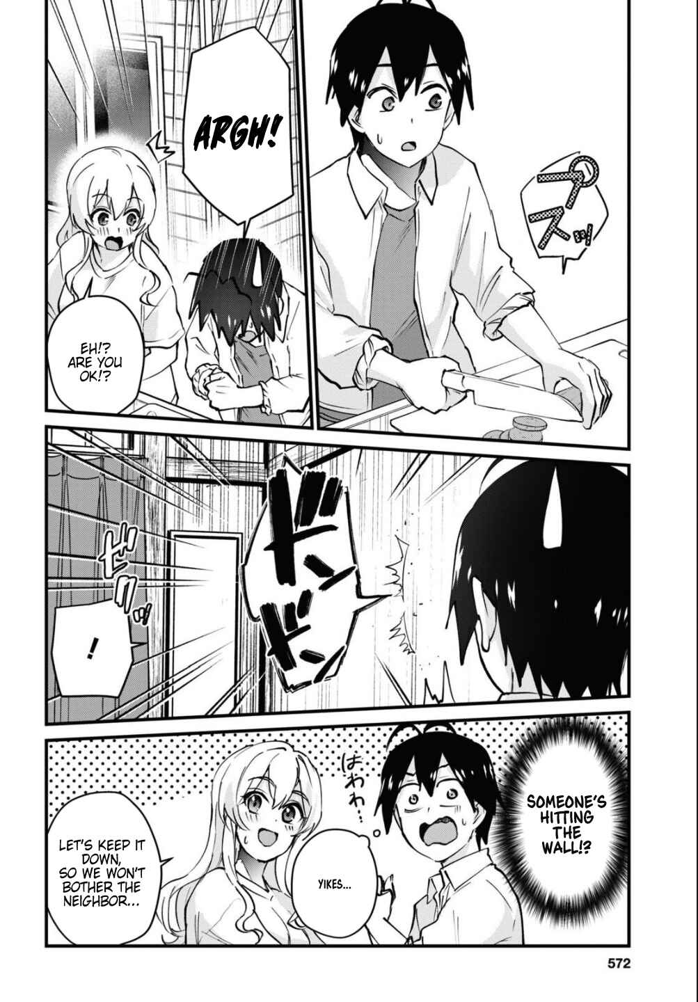 Page 8 Chapter 128 Hajimete no Gal