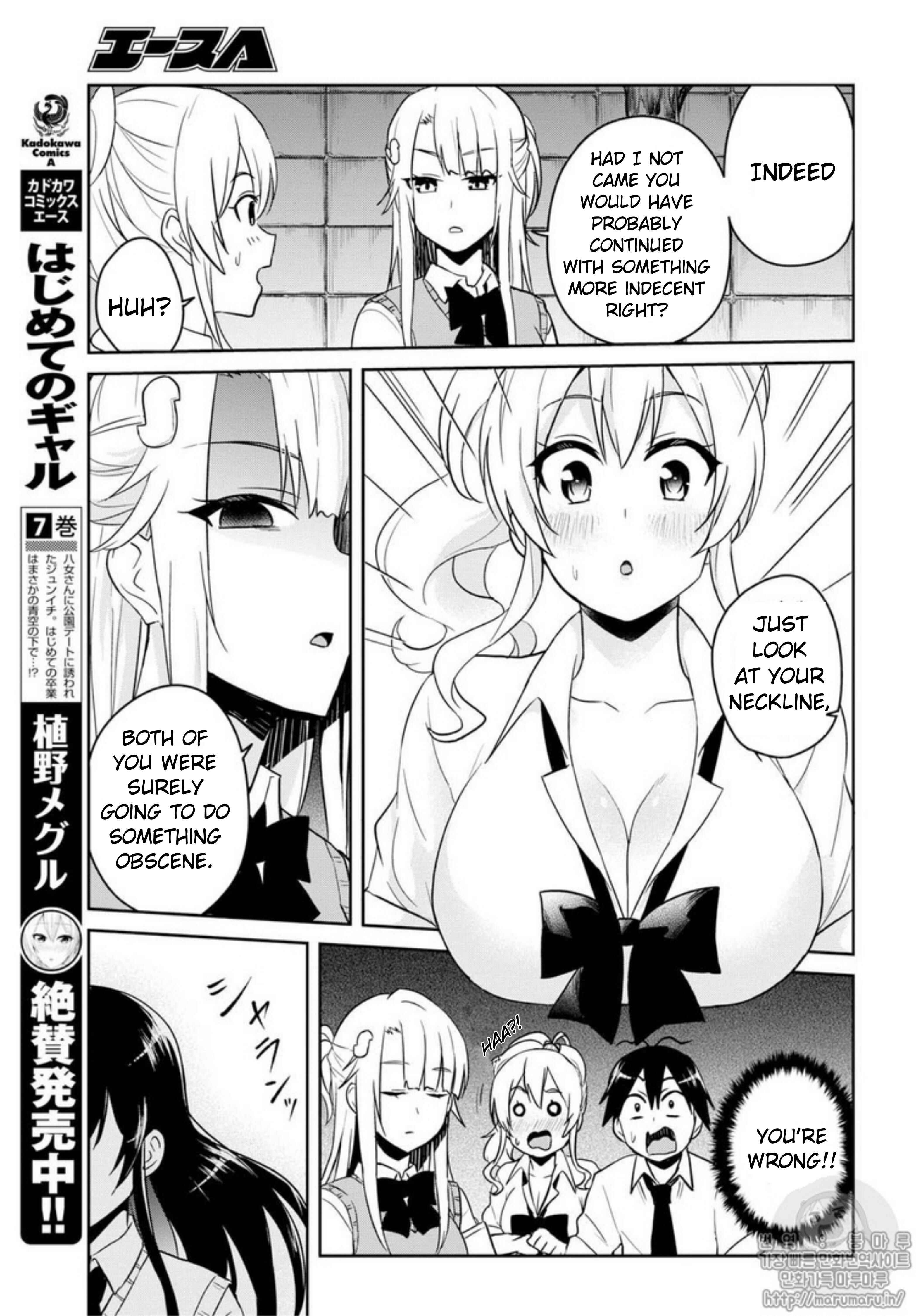 Page 5 Chapter 68 Hajimete no Gal