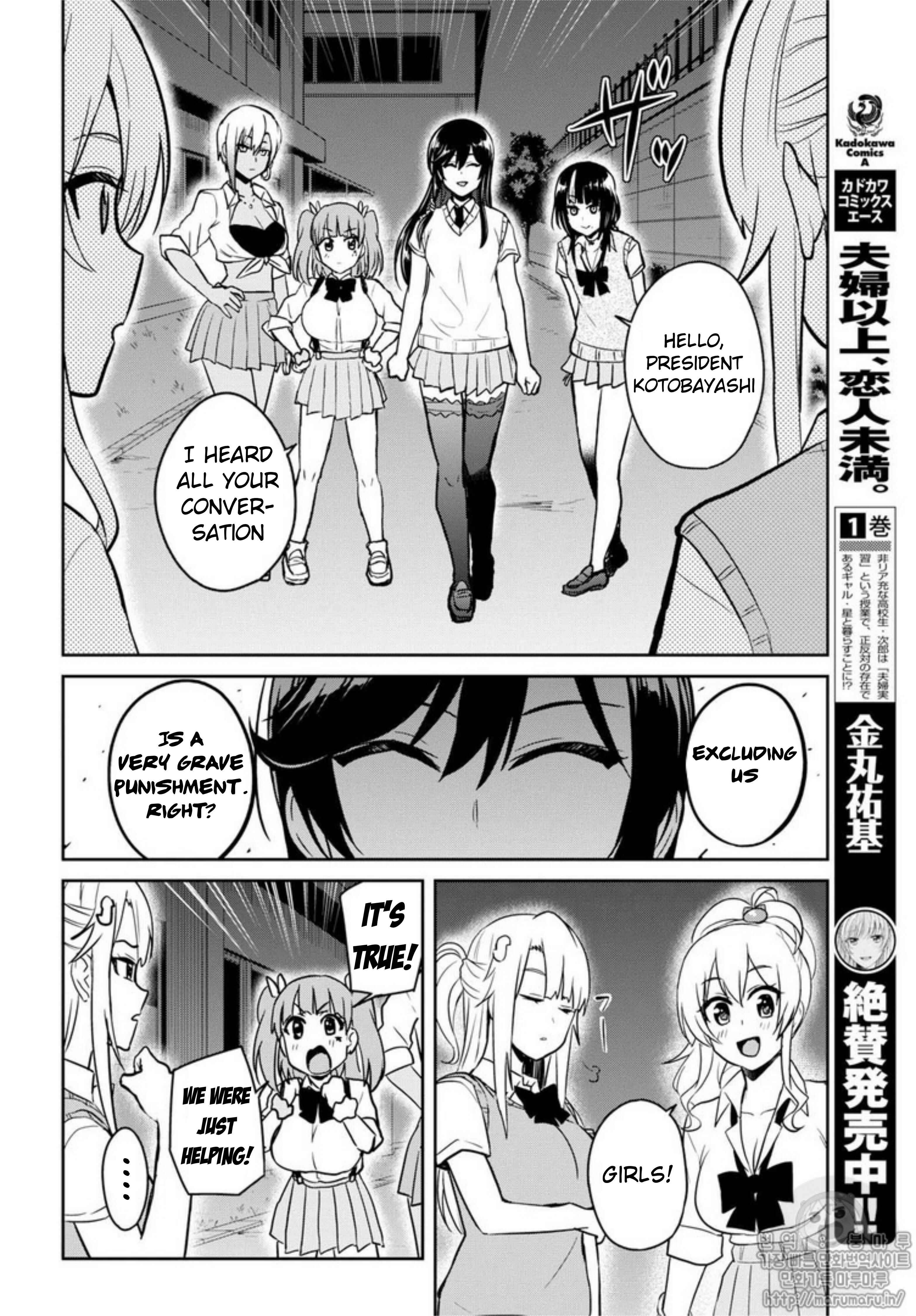 Page 6 Chapter 68 Hajimete no Gal