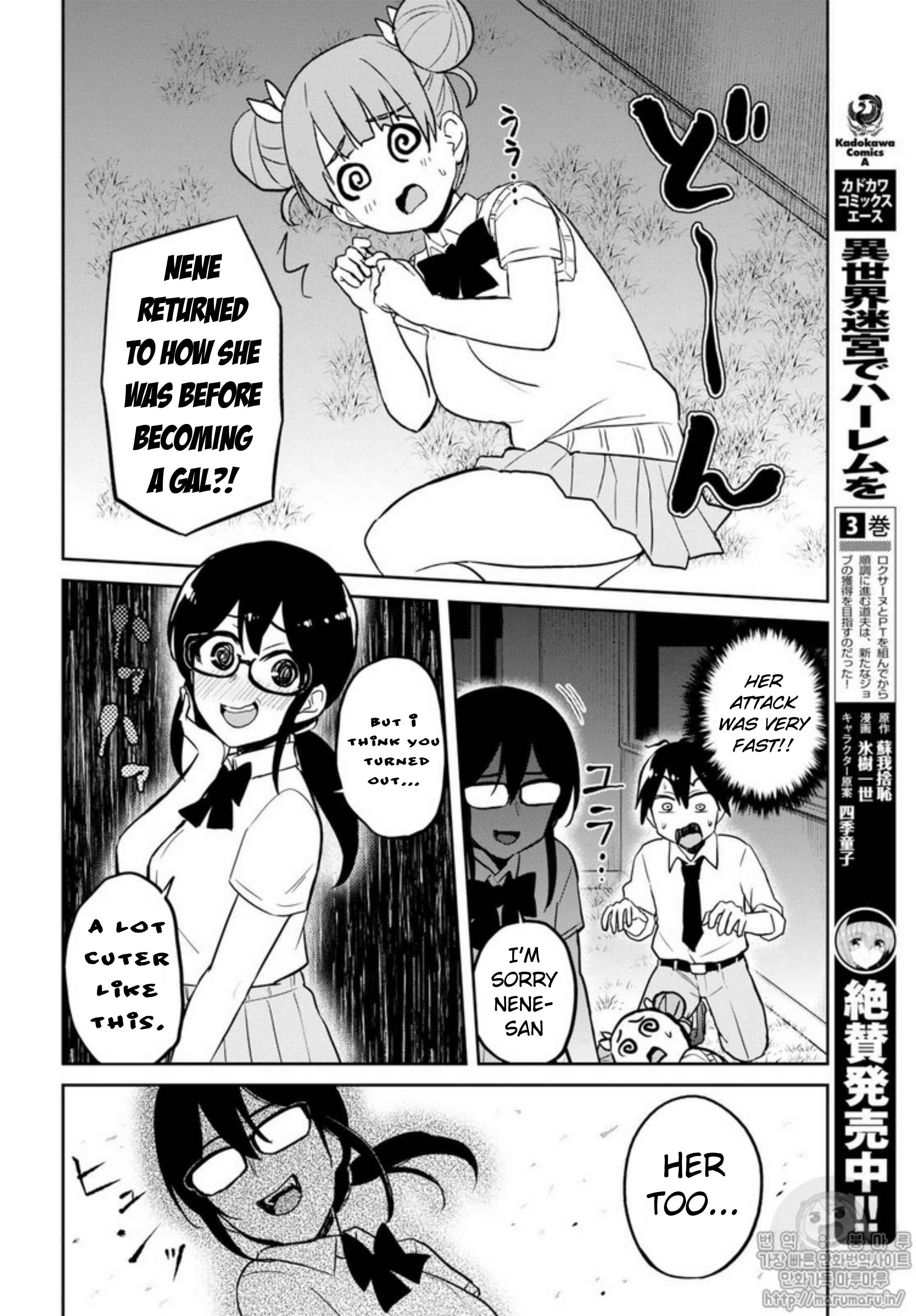 Page 8 Chapter 68 Hajimete no Gal