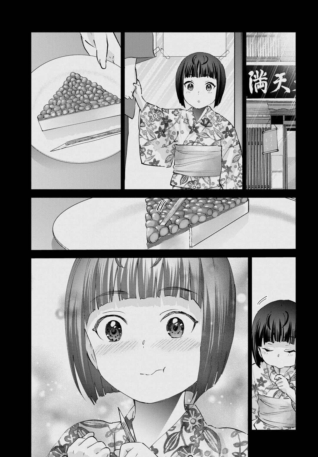 Page 20 Chapter 164 Hajimete no Gal