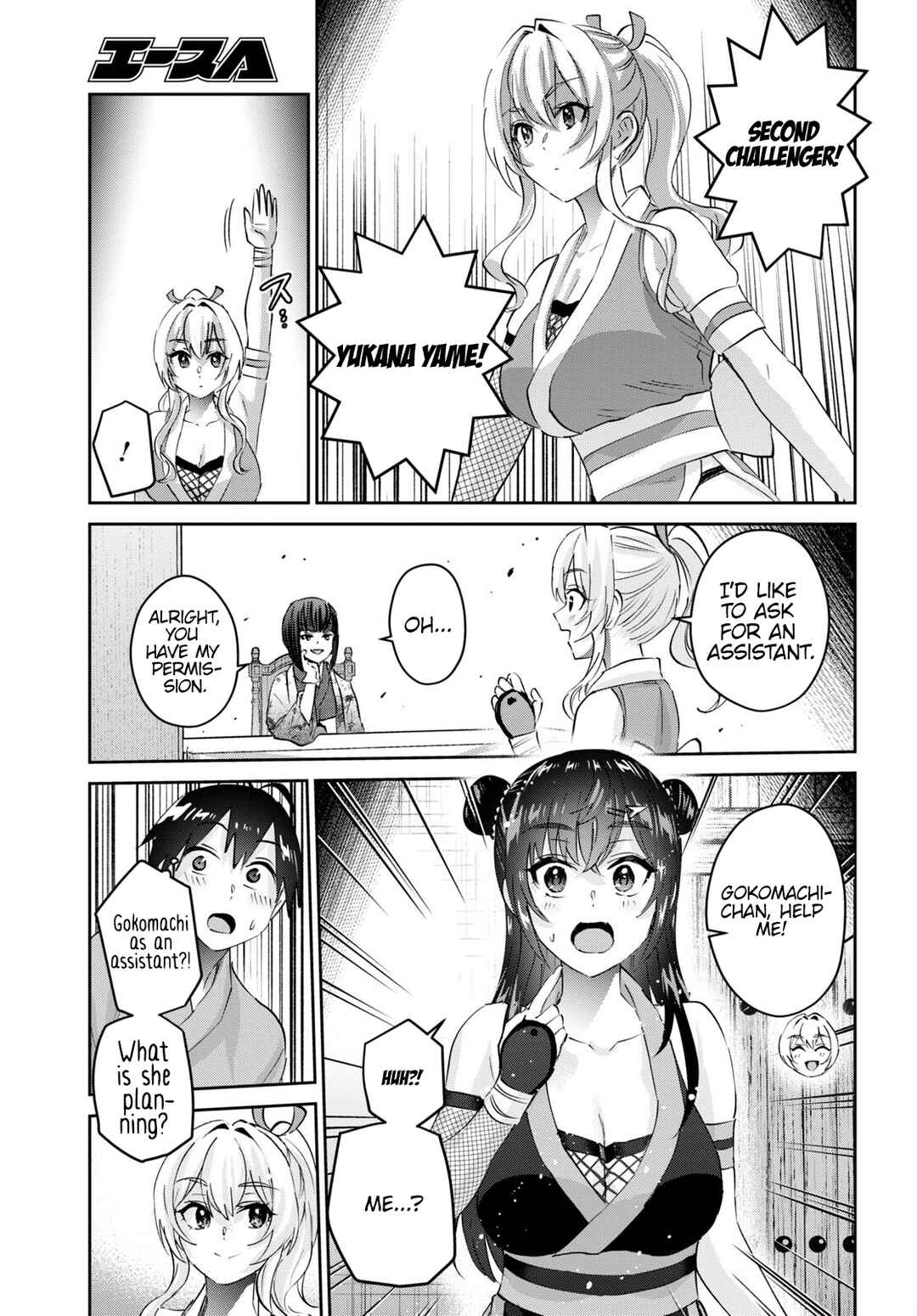 Page 4 Chapter 164 Hajimete no Gal