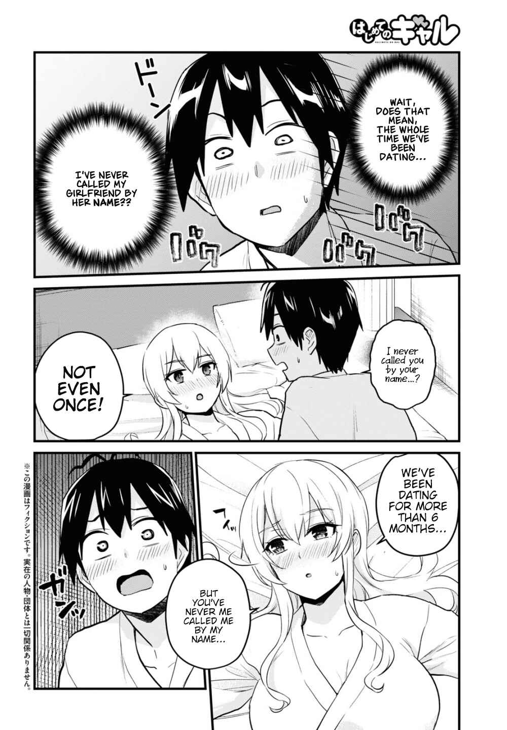 Page 4 Chapter 101 Hajimete no Gal